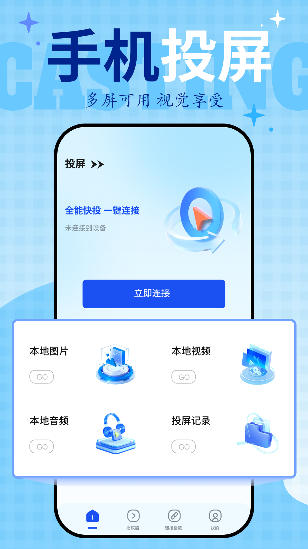追剧影视大全app推荐
