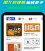 截图