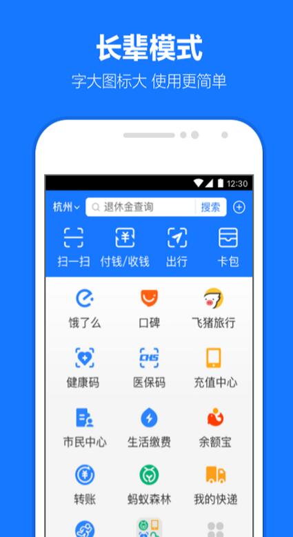 扫码乘车app有哪些