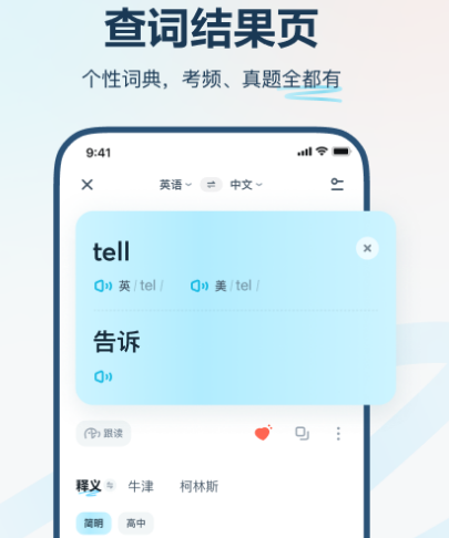 翻译器app推荐哪些