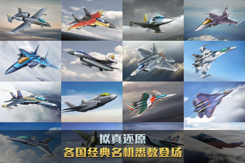 有趣的3d战斗机游戏推荐