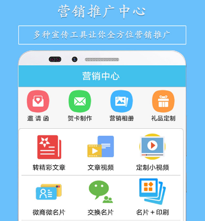 营销助手app下载有哪些