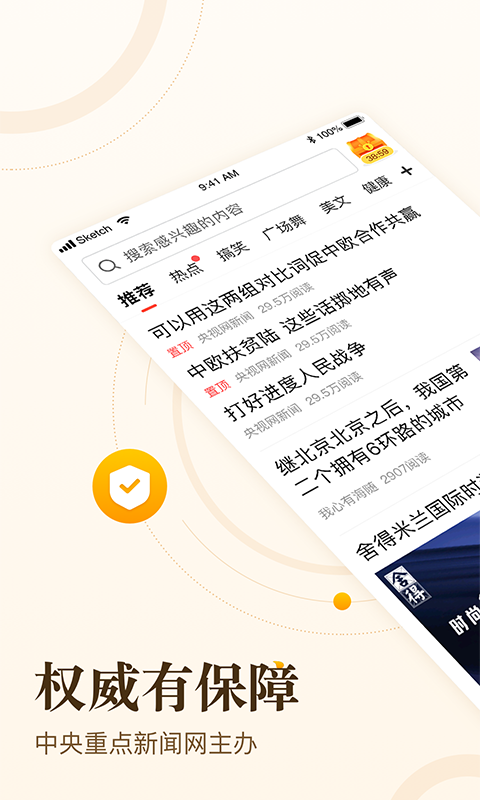 下载看新闻赚零花钱的app有吗