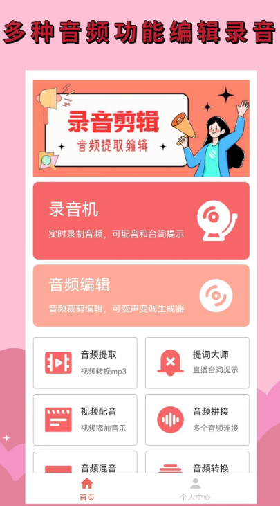 万能调音器下载推荐