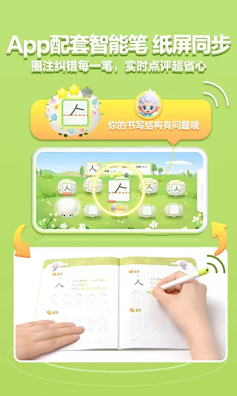 好用的语文词语听写软件免费