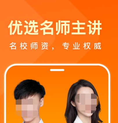英语学习app推荐哪些