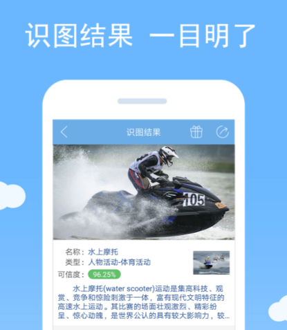 岩石识别app软件下载