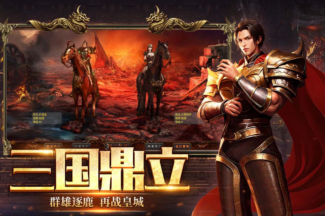 英雄年代手游下载链接