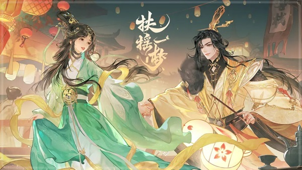 扶摇一梦手游下载链接
