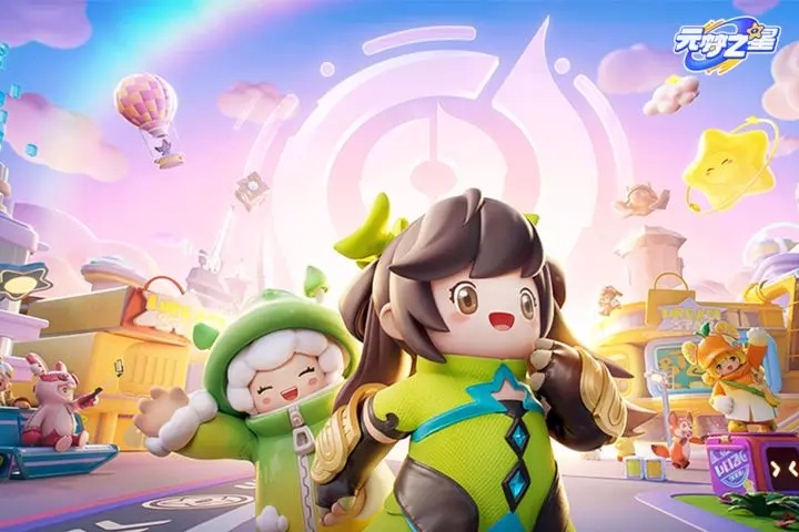 元梦之星手机版下载渠道