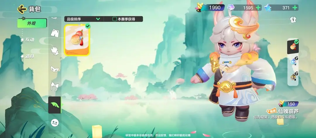 元梦之星免费下载正版