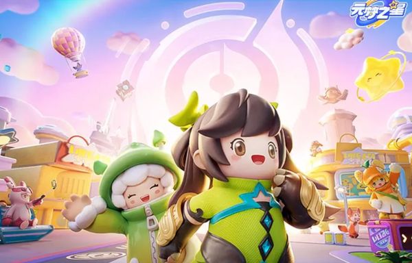 元梦之星正版下载安装地址推荐