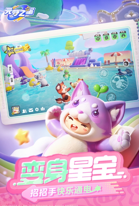 元梦之星最新版本下载地址