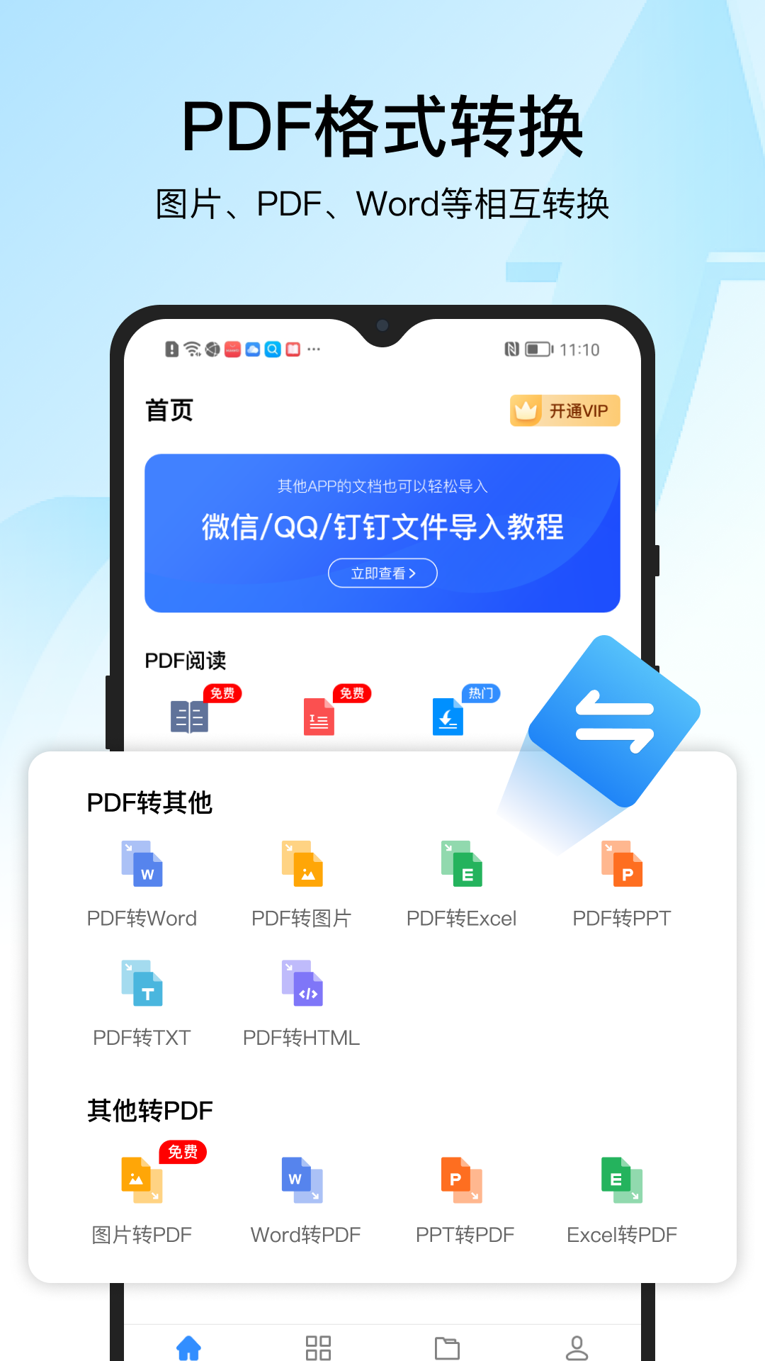 免费的cad转换pdf格式软件有哪些