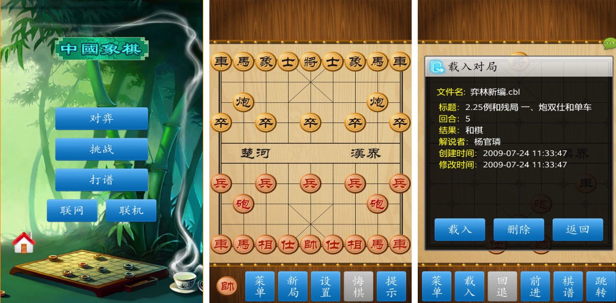 受欢迎的下载象棋游戏前五
