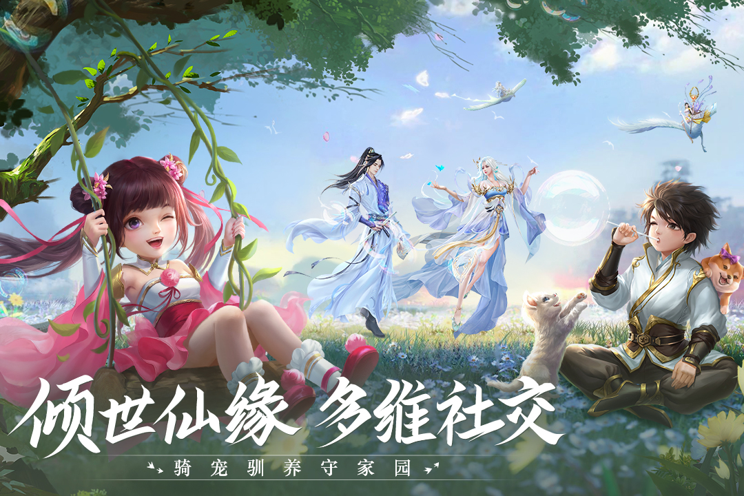 必玩仙侠手游排行榜2023