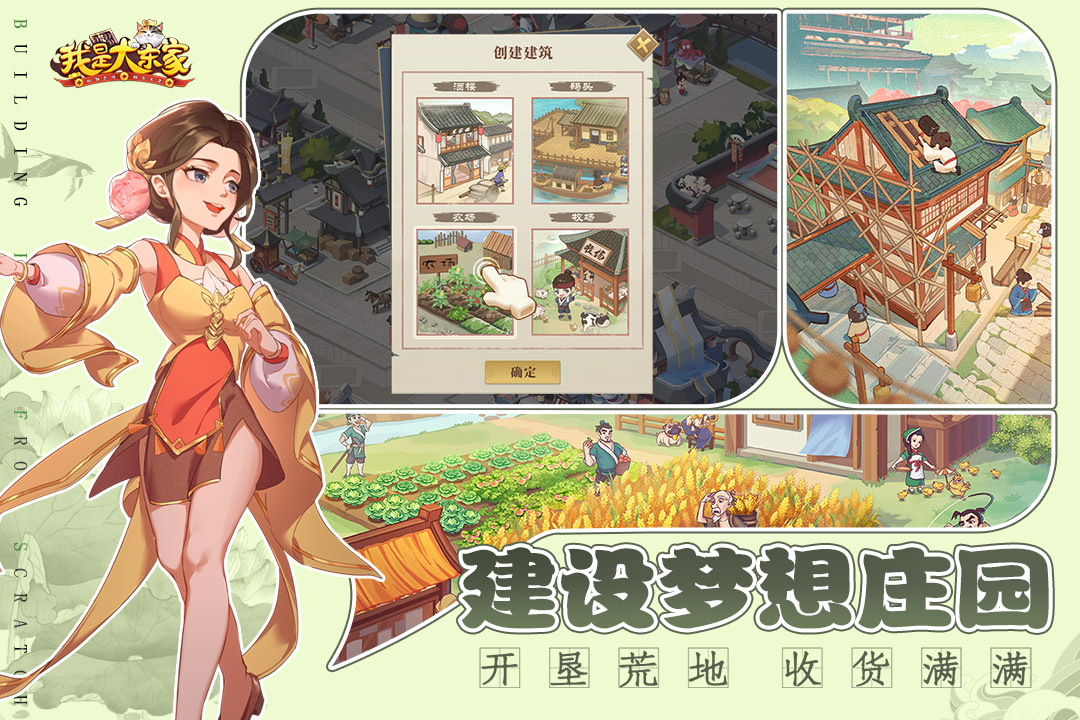 2024超好玩的经营类游戏排行