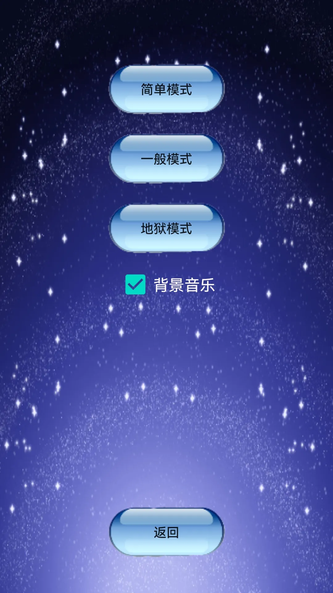优质的星星游戏有哪些2025