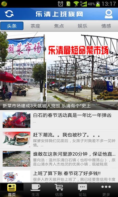 乐清上班族网游戏截图1