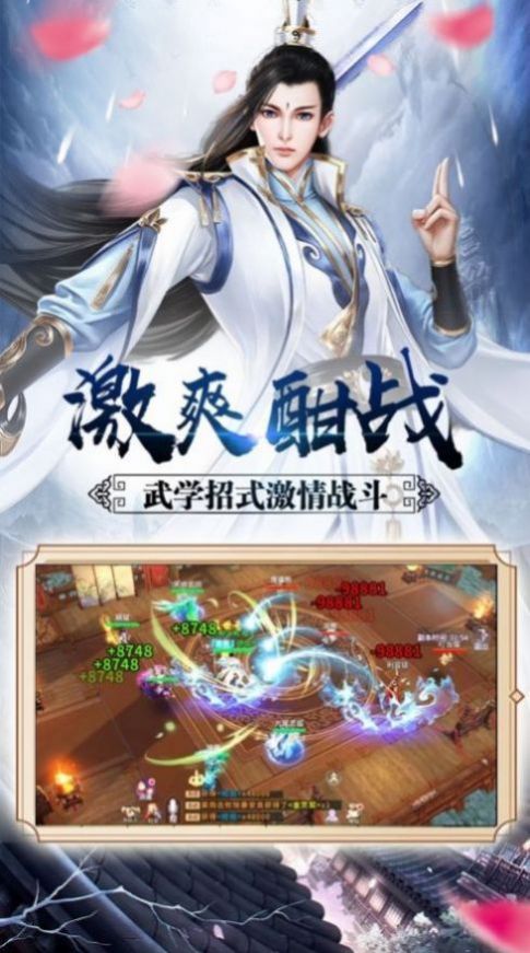天玄剑宗游戏截图1